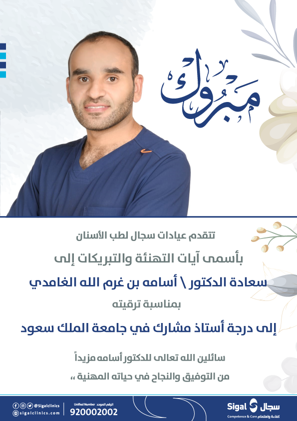 عيادات سجال tweet media