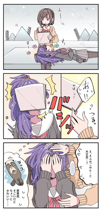 それからは横向きで寝るようになった(まふえな) 