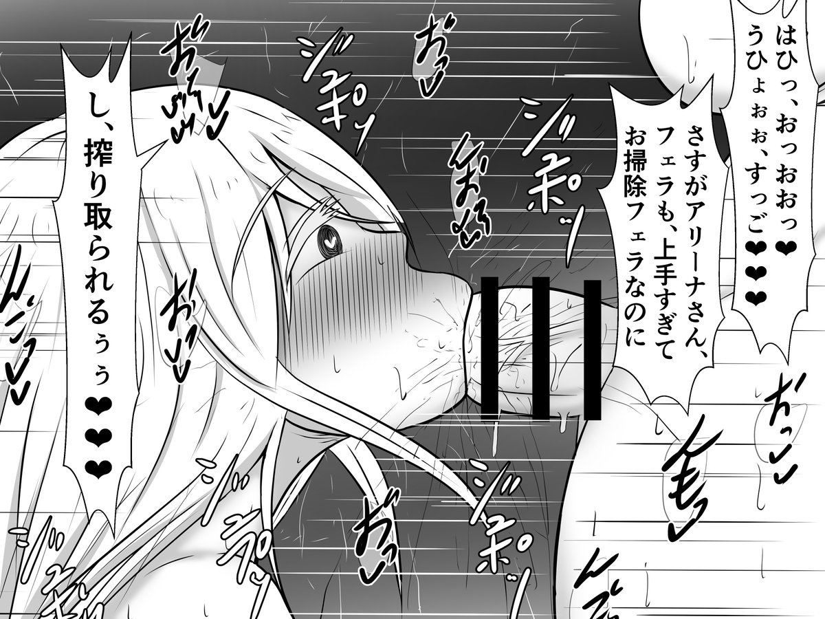 同級生ふたなりチンポに夢中で食いついて一本釣りされるアリーナちゃん 