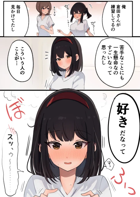 スゥ…… 