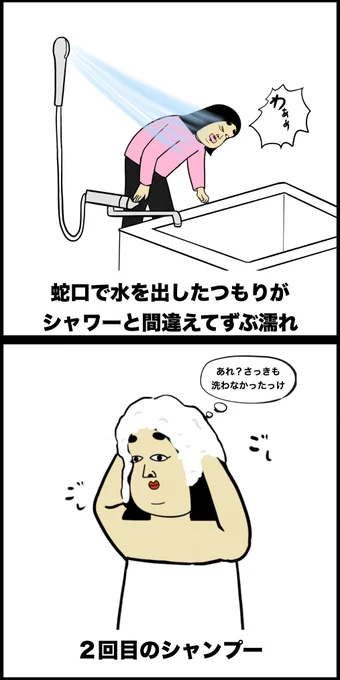 1回は失敗した事あるあるある 