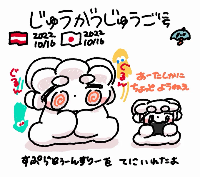 ファンファン #おもちにっき 