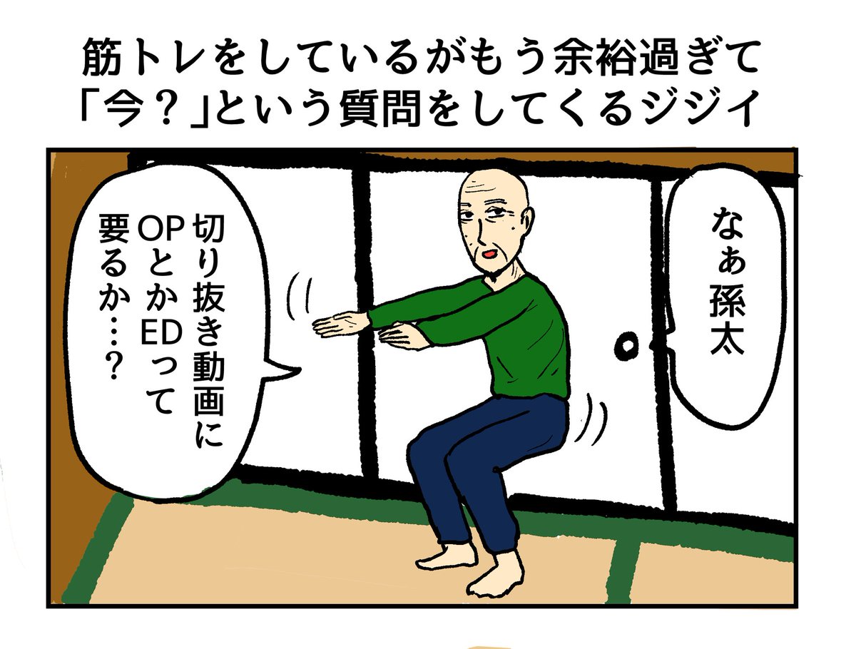 こういうジジイ 