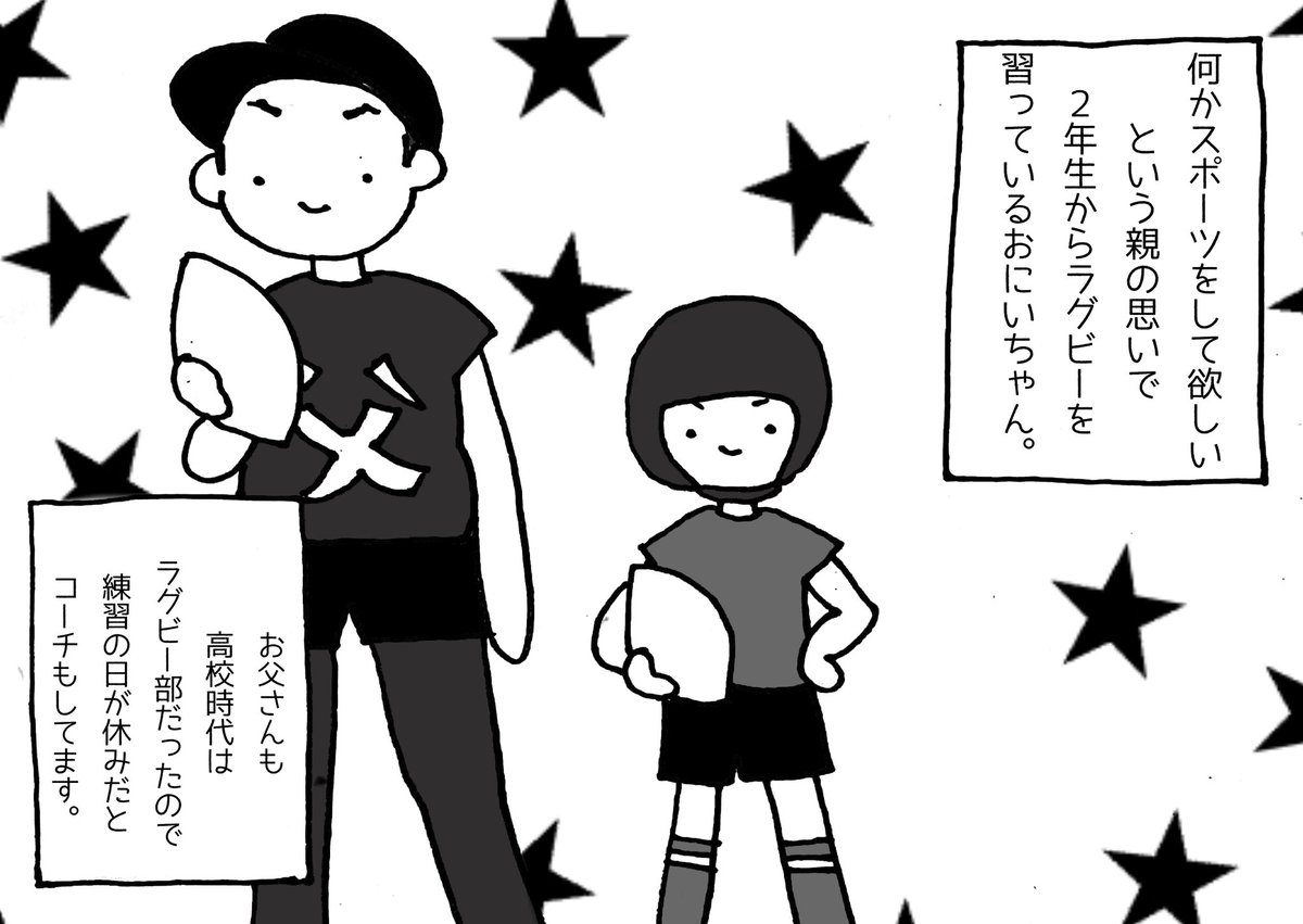 ラグビー のイラスト マンガ コスプレ モデル作品 530 件 Twoucan