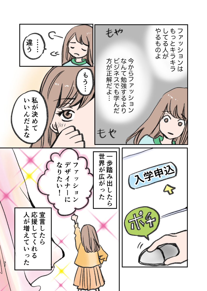 私にとっての40歳と、心のブレーキを外した話 2/2
#漫画が読めるハッシュタグ
#コミックエッセイ #エッセイ漫画