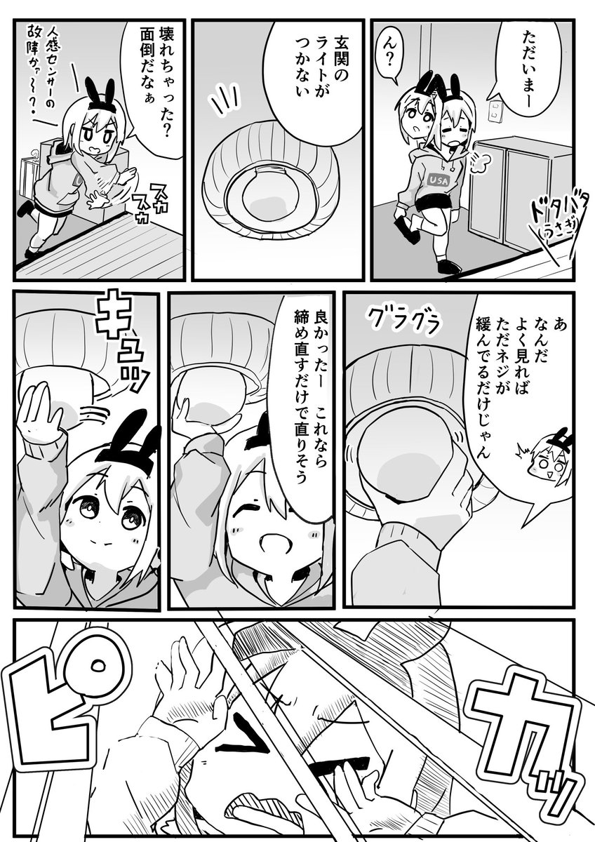 不意打ちバルス日記
#ナモーちゃん日記
#漫画の読めるハッシュタグ 