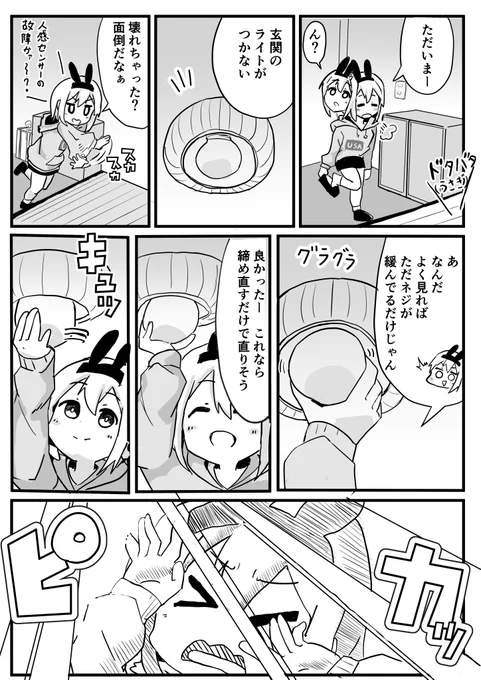 不意打ちバルス日記
#ナモーちゃん日記
#漫画の読めるハッシュタグ 