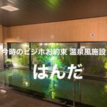 はんだのツイート画像