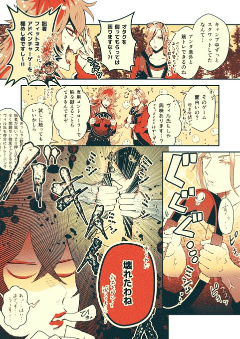 イデア氏とヴィル様と筋肉
※バルキャンRe後
#ツイステファンアート 