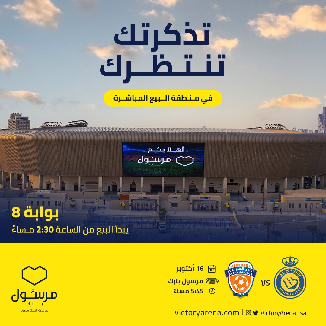 الأول بارك | ALAWWAL PARK tweet media