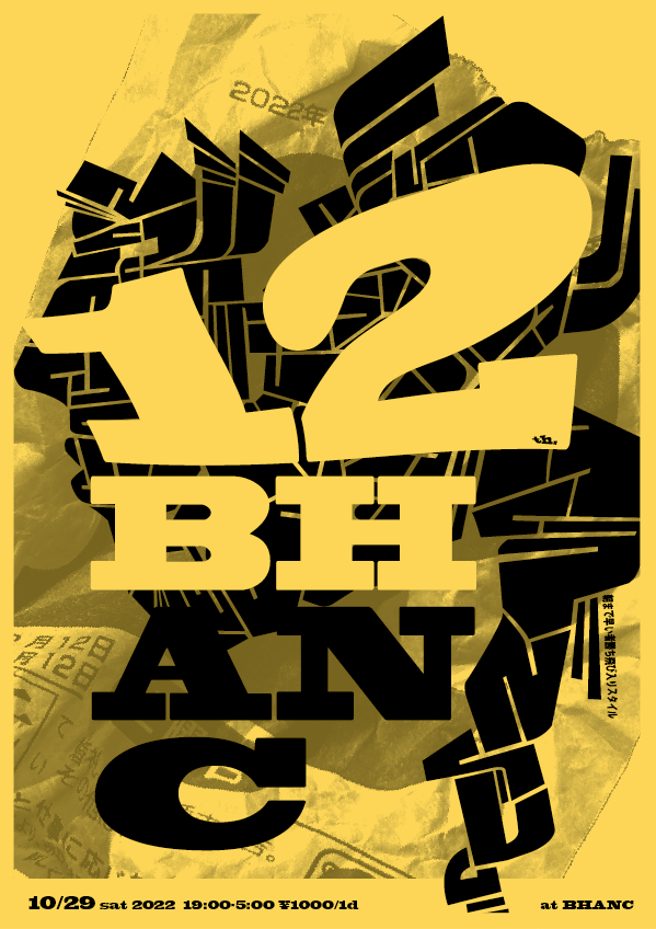 今月末、10/29土曜に、恒例の周年イベントやります。
dj 、ライブなど飛び入り歓迎！
朝まで先着順です。