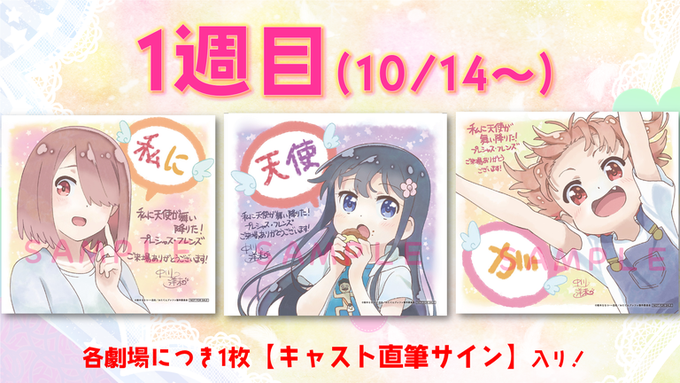 アニメ 私に天使が舞い降りた プレシャス フレンズ 公式サイト