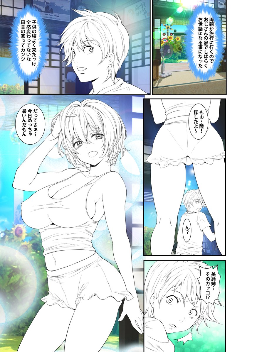 「ハメられ通学電車」の原稿です!
231話まで配信中です!
よろしくお願い致します!
#めちゃコミック
https://t.co/dniQUdG50V
#まんが王国
https://t.co/Ds3CUC8jMI
#booklive 
https://t.co/TDZ8YipOMi
#Amazon
https://t.co/qGKlBkcw5o 