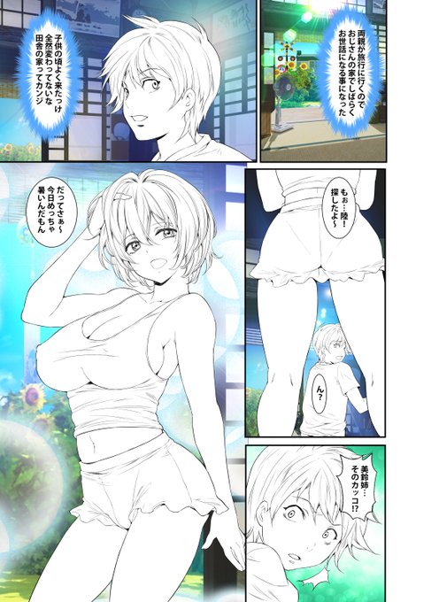 「ハメられ通学電車」の原稿です!
231話まで配信中です!
よろしくお願い致します!
#めちゃコミック
https://t.co/dniQUdG50V
#まんが王国
https://t.co/Ds3CUC8jMI
#booklive 
https://t.co/TDZ8YipOMi
#Amazon
https://t.co/qGKlBkcw5o 