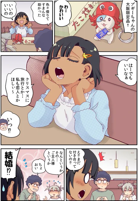 ファンタジー設定に対する呑み込みが早い姪
(壺美少女五期01話目) 