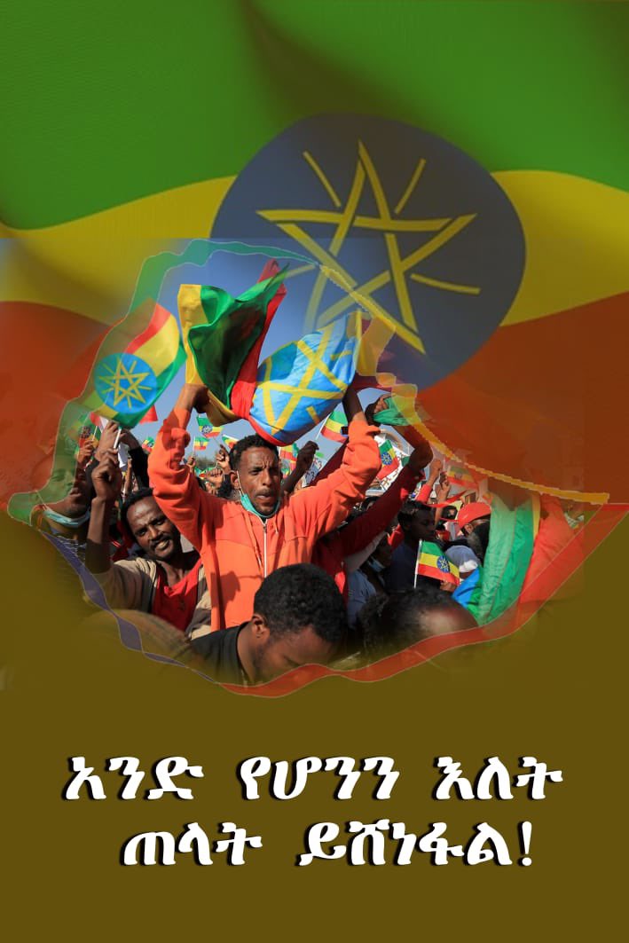 The Westerners who are conspiring day and night against Ethiopia are not for the sake of prosperity and democracy for our people, but for their own interests. <a href="/antonioguterres/">António Guterres</a> <a href="/SamanthaJPower/">Samantha Power</a> #NoMore