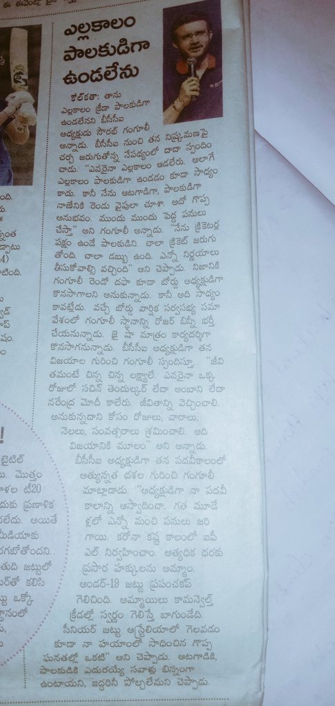 kiranku03091991's tweet photo. #standwithdada
Dada you did best performance for team India as captain,you gave chances young cricket s like yuvaraj jaheerKhan ms dhoni your captaincy time period(2000-2005).dada l learn how to overcome and defeat struggle situation in https://t.co/CNzTFEZYQg rular you are king https://t.co/zboQXulbyE