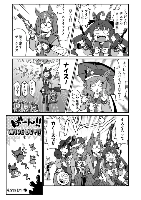 スプラとウマのカノープス 