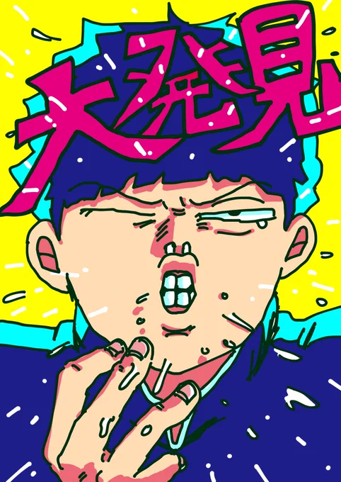 オンラインイベ用の漫画の表紙。いつも表紙は後回しなのに今日は最初に仕上げてて大変エラい。早漏なんで先出しとくね(笑) 