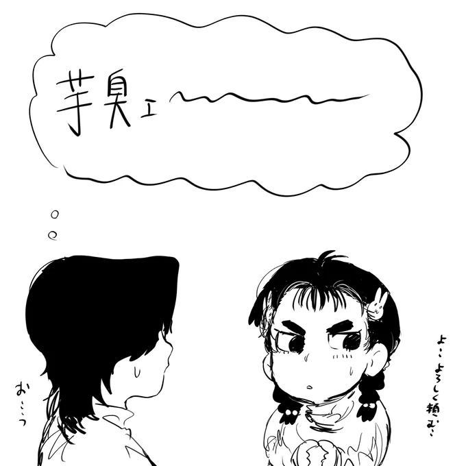 ※女体化
妙義のみょぎこちゃんたち
出会い編 