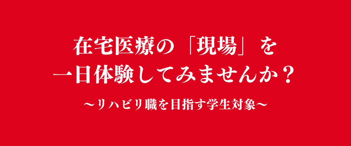 regie_intern's tweet photo. 夏休みは思ったように行動できなかった...

そんなあなたにおすすめ！
株式会社ジェネラスの1day仕事体験会！！

少しでも気になる方はお話を聞いてみては？！

#ジェネラス #インターン #REGIE #REGIEインターン https://t.co/9HoMcD6yXD