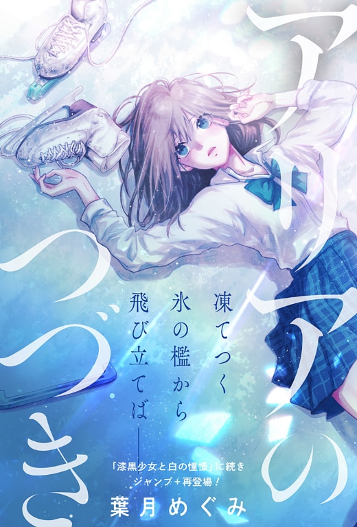 葉月めぐみ Hazmeg Twitter