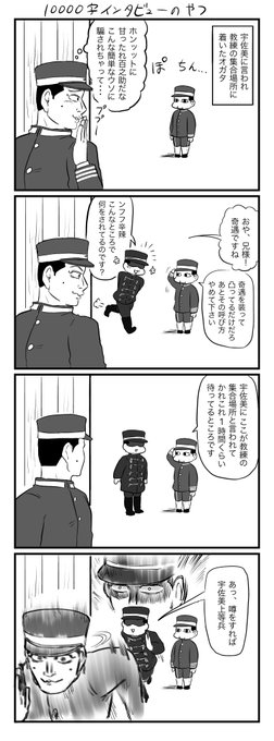 今更ながらインタビュー四コマ。きゃわネタが尽きないね尾形ちゃん…… 