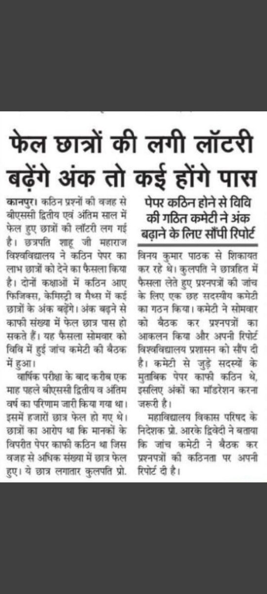 Anurag035994433's tweet photo. @vpathakin sir please update BSC 2nd and 3rd results soon https://t.co/0X0NO4L41r