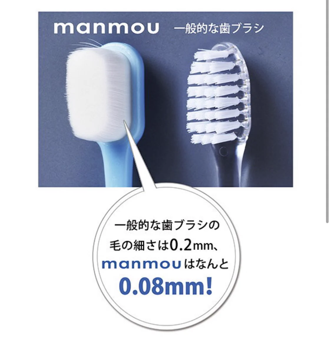 2万本の極細毛の歯ブラシ！？磨いた後はツルンツルンの歯に♡