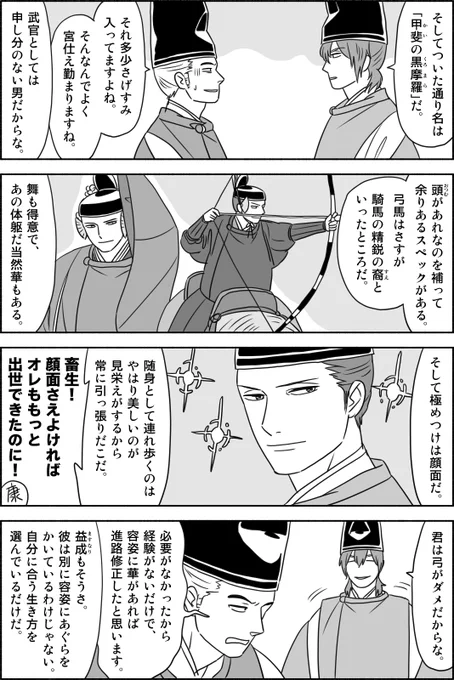 『和歌はじめ』(3/4) 