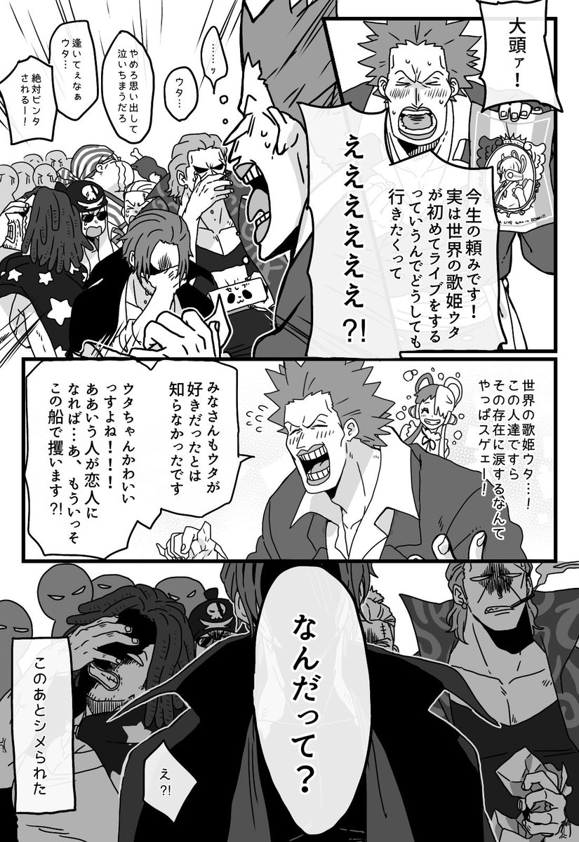 たなか エレジアに行きたい赤髪海賊団の話 T Co Onw9bue7eu Twitter たなか エレジアに行きたい赤髪海賊団の話 T Co Onw9bue7eu Twitter