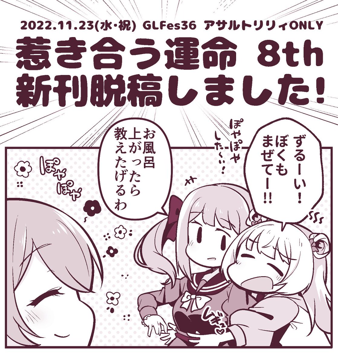 本日からあげ餃子フェスティバル 