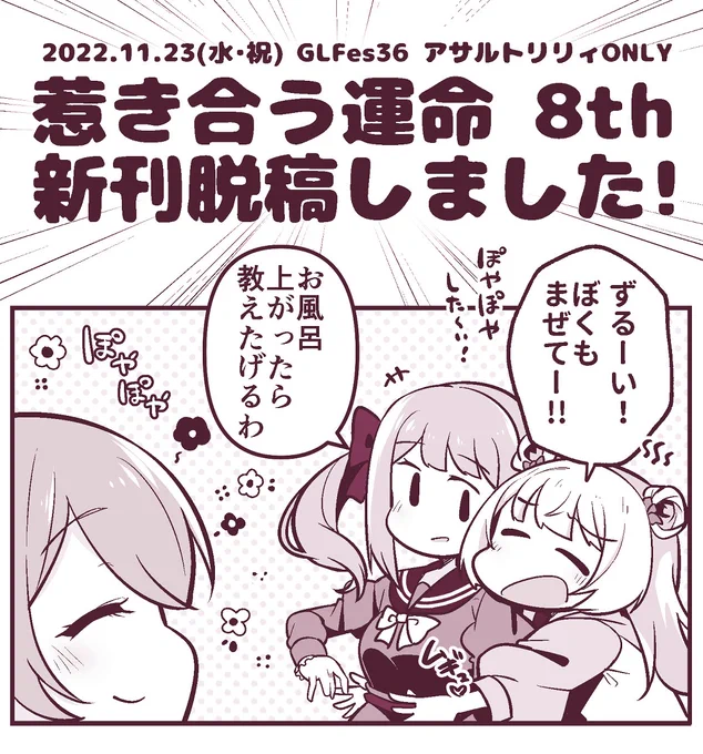本日からあげ餃子フェスティバル 