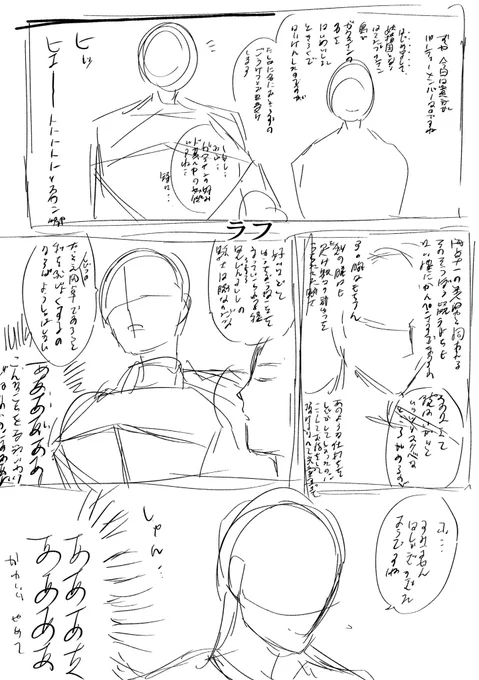 作業工程
ラフ時の文字まだ綺麗な方 