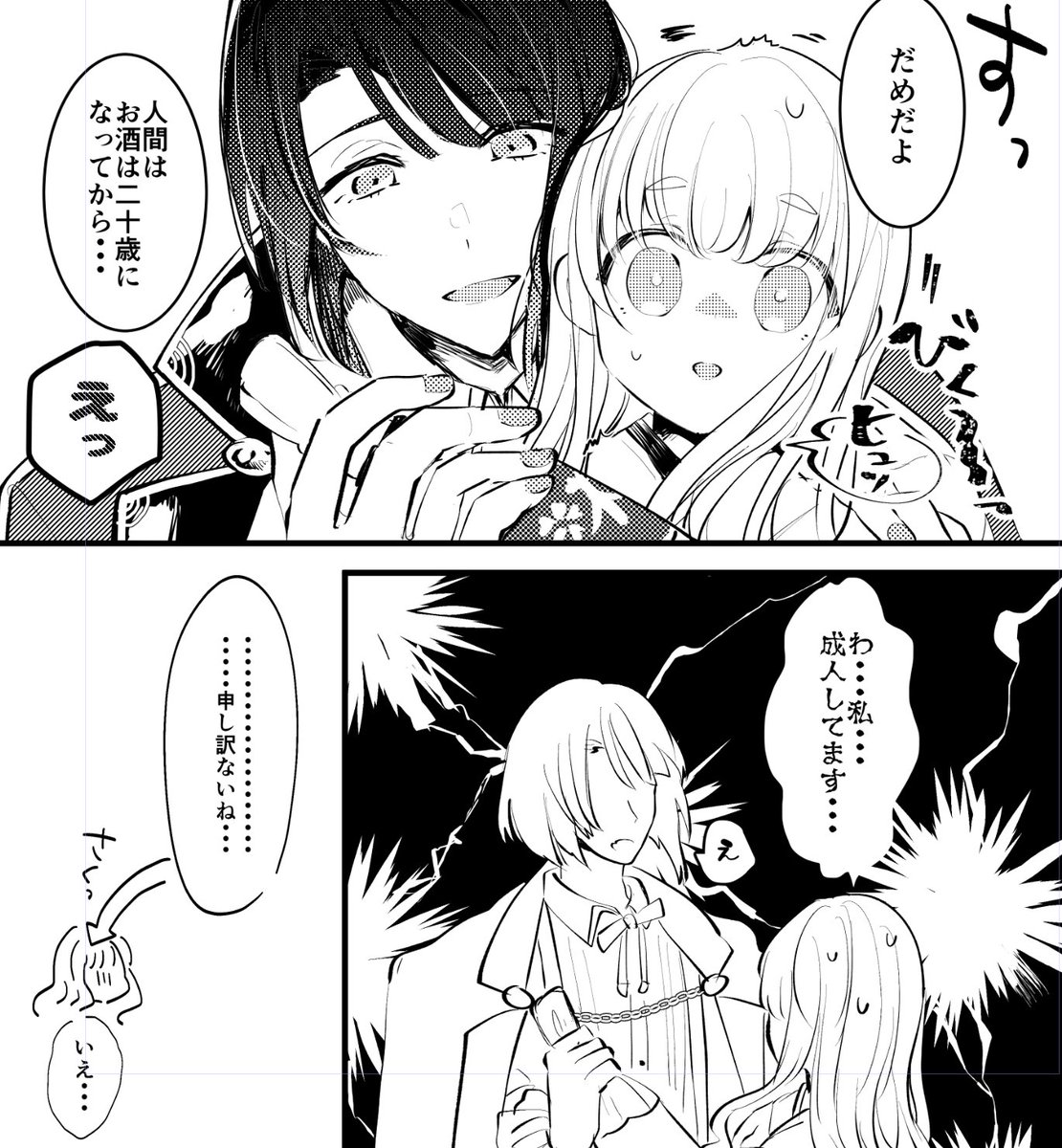 お酒と松さにの絵
※女審神者 