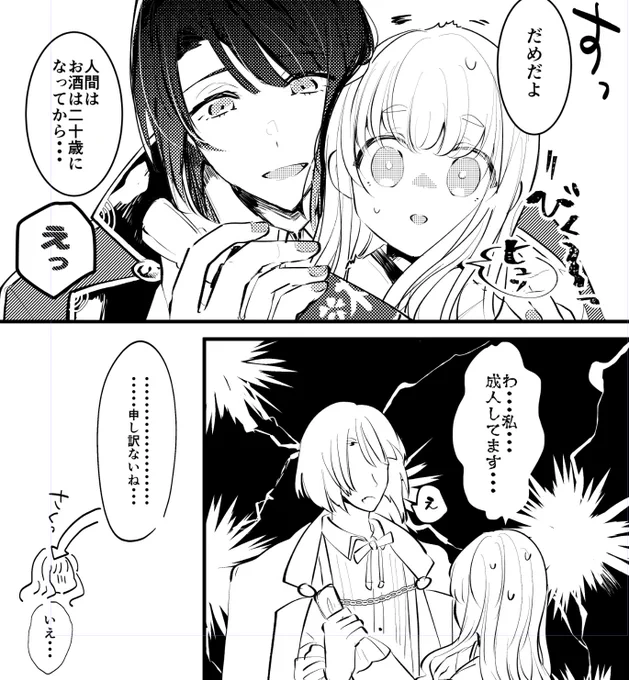 お酒と松さにの絵
※女審神者 