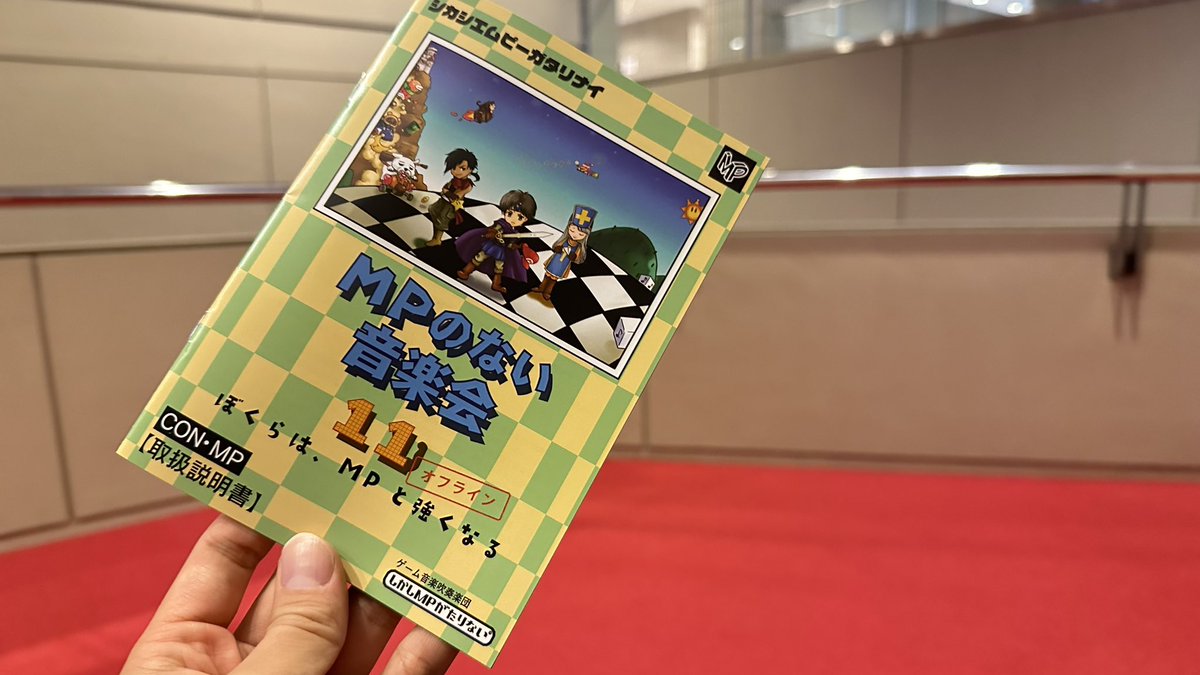 nekowaruff's tweet photo. ポケモン サンムーンシリーズ大好きマンなので久しぶりのオフライン1発目の曲が頂上決戦!なの最高すぎます👏
ポケモンカードの世界大会で使用したルガルガン、カプ・テテフ、マッシブーン、ヤレユータン、マオ、グズマ、アセロラ、ククイ博士のこと思い出しながら聴いてました 笑
#mp11th #mp11thoff https://t.co/Mir78XerDX