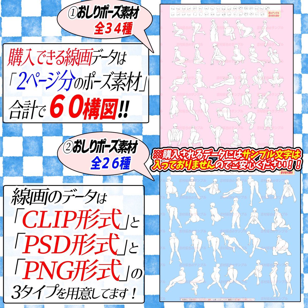 セクシーなおしり構図が描きたい人へ

【おしりポーズの素材集👩🏻】
「全60構図」販売してます📔✨

購入ページはこちら⏬
https://t.co/ocrR7qxyFb

「おしりが綺麗に描けない💦」
「気軽になぞって絵を描きたい‼️」

って人に最高の作画アイテムです🔥
📝画力の向上や練習素材にぜひ📝 