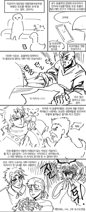죠죠 1부 본 후기 
전에대충봐서 다시봄 