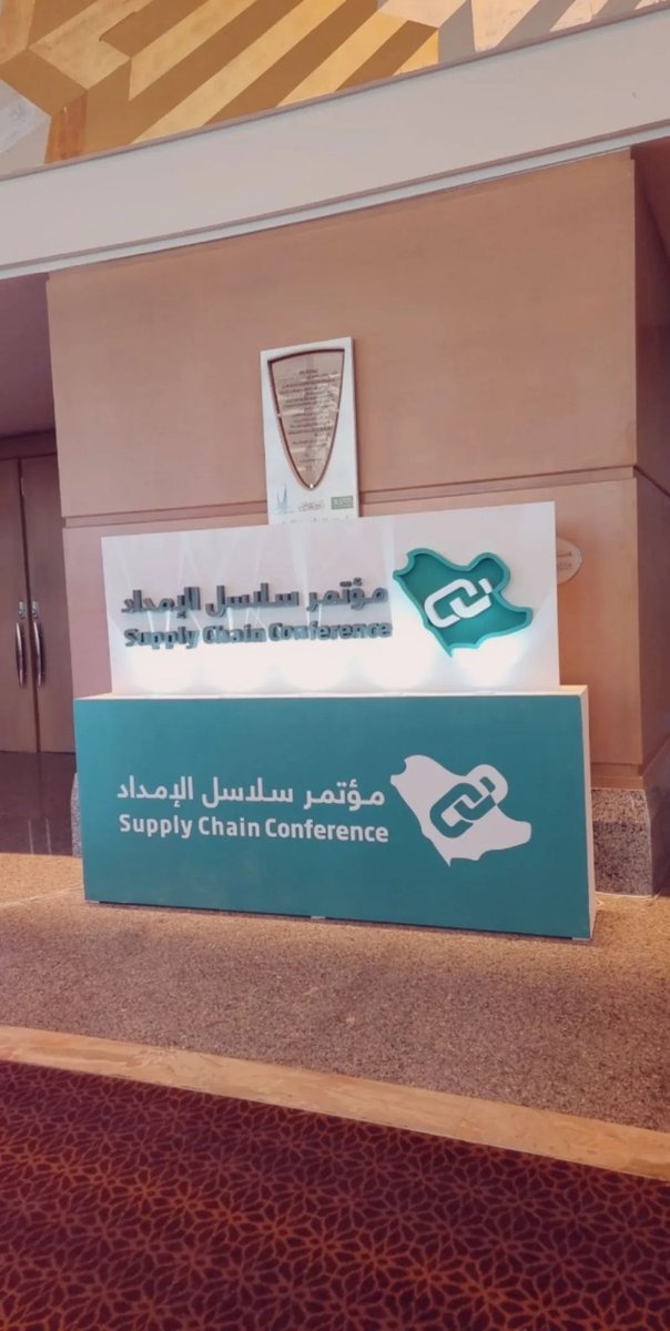 atoooooryanbar's tweet photo. supply chain Conference Day 1 https://t.co/XF2VZyszCD