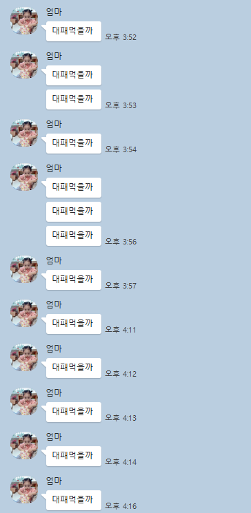 lucia_5768's tweet image. 카톡 먹통으로 졸지에 대패 광공된 엄마