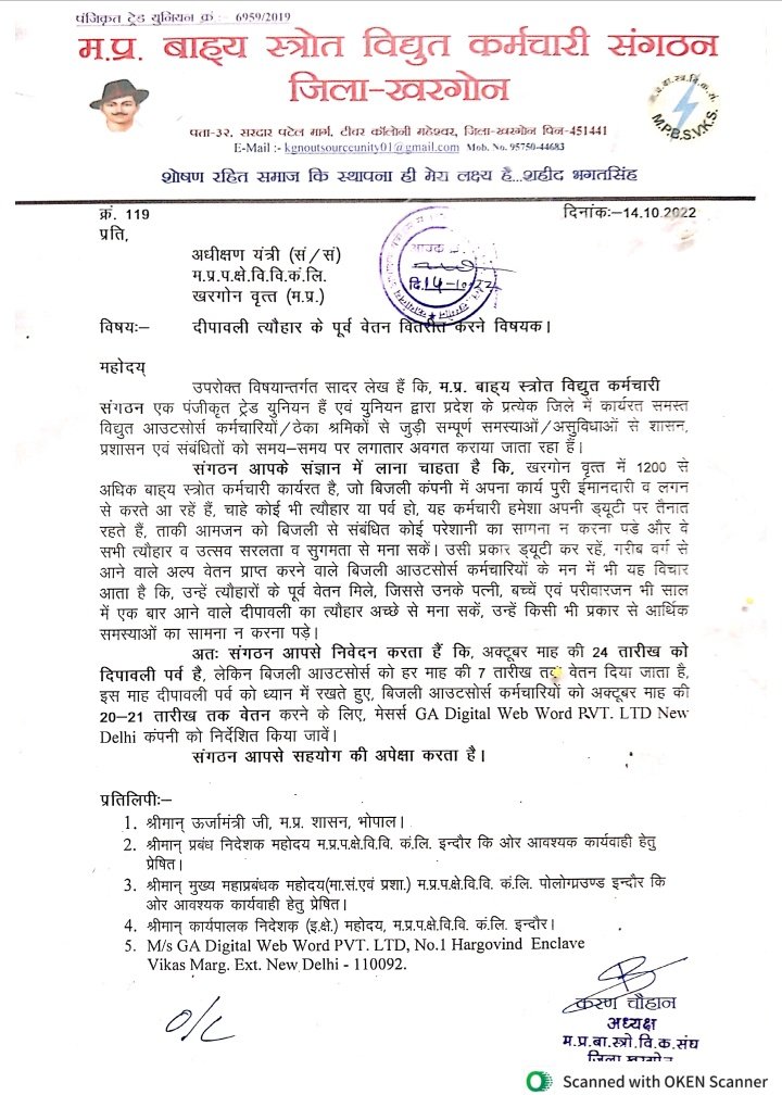 बहुत ही दयनीय स्थिति है ऑउट सोर्स कर्मचारियों की 
<a href="/OfficeofSSC/">Office of Shivraj</a> 
<a href="/PradhumanGwl/">Pradhuman Singh Tomar</a> 
<a href="/gajendra4bjp/">Gajendra Singh Patel</a> 
<a href="/CollecterK/">Collector Khargone</a> 
<a href="/pravindubey121/">Pravin Dubey</a>