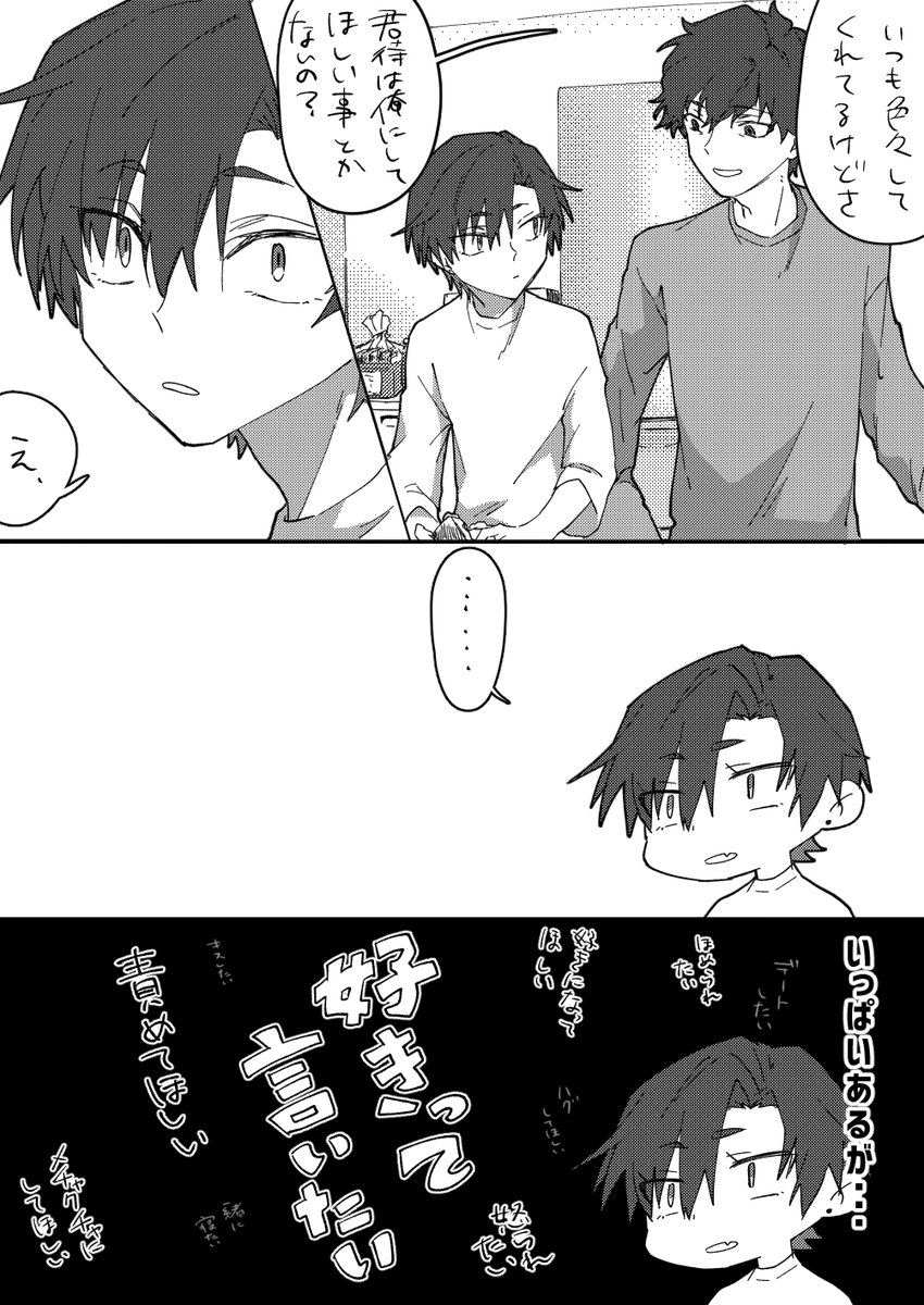 同棲時空
※付き合ってないし霜原さんは君待の恋心を知らない 