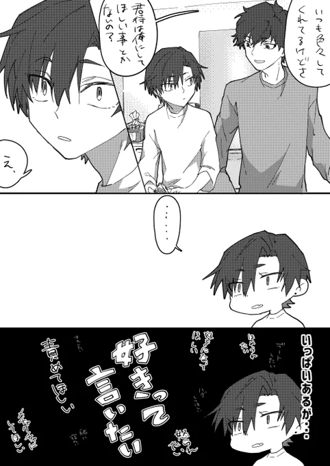 同棲時空
※付き合ってないし霜原さんは君待の恋心を知らない 