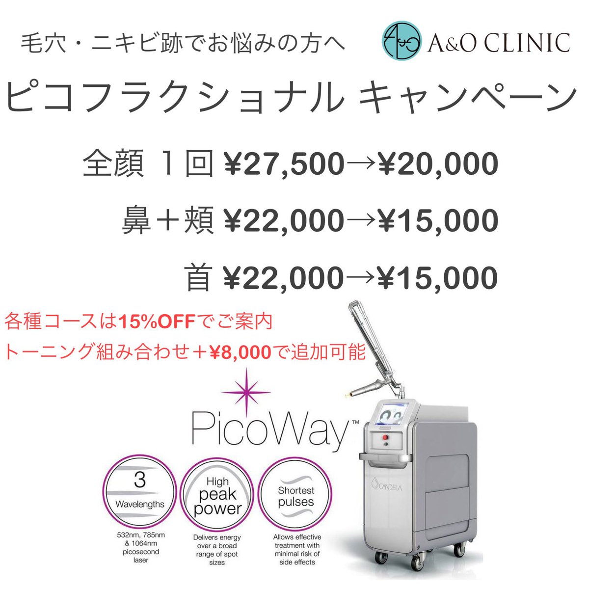 aoclinic_o's tweet photo. Twitter限定キャンペーン等々ございます🎃🧡ハイドラ・リベルサス・ウルトラヴェラ（膣ハイフ）・ピコフラクショナル（new✧*｡ ）どんな施術が向いてるかわからない…そういった方もカウンセリングと診察でしっかりとお話させて頂きます😌♡ぜひお問い合わせください♡ https://t.co/Bprql0DMcV