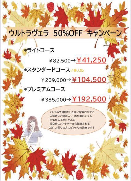 aoclinic_o's tweet photo. Twitter限定キャンペーン等々ございます🎃🧡ハイドラ・リベルサス・ウルトラヴェラ（膣ハイフ）・ピコフラクショナル（new✧*｡ ）どんな施術が向いてるかわからない…そういった方もカウンセリングと診察でしっかりとお話させて頂きます😌♡ぜひお問い合わせください♡ https://t.co/Bprql0DMcV