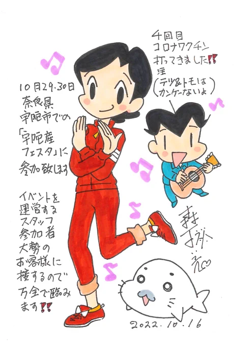 10/29-30開催のうだ産フェスタ2022に参加します!フェスタ以外にもカフェでのイラストの展示販売も予定してますのでぜひ遊びに来てくださいね。

https://t.co/G2QZeF2ou4 