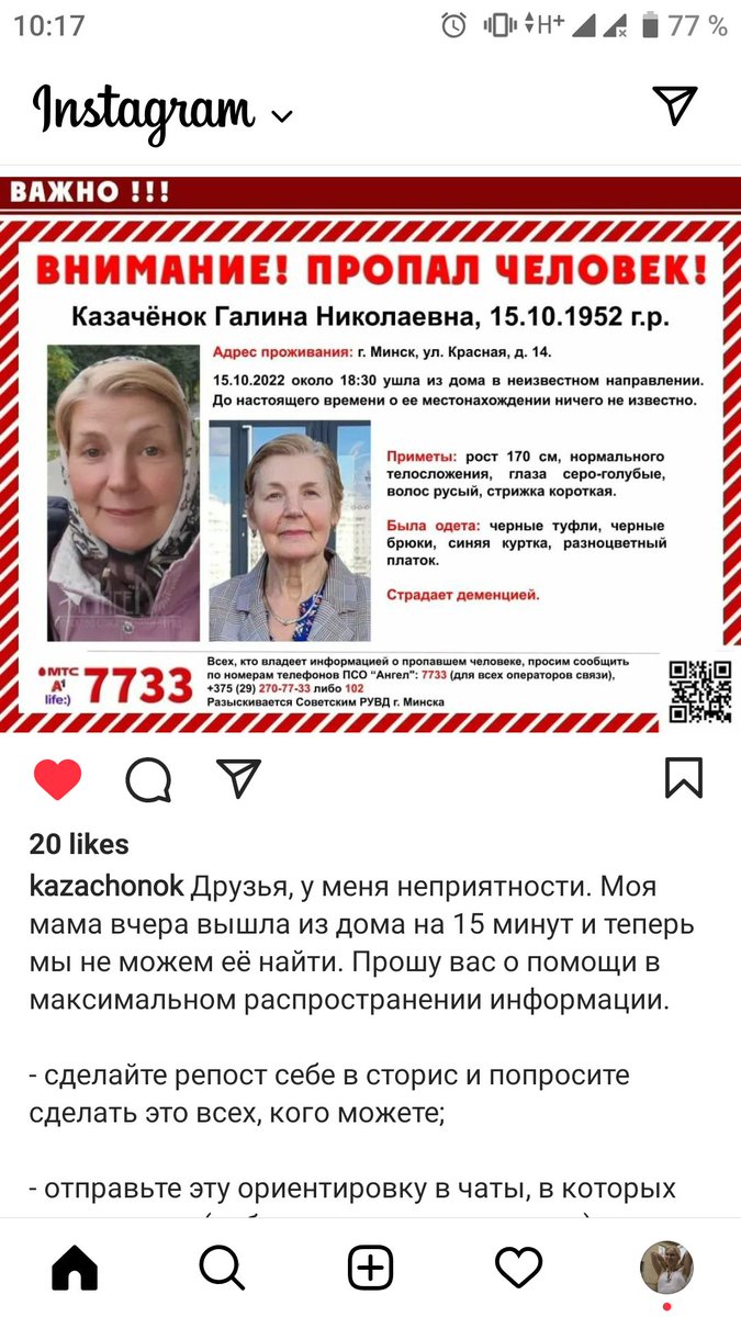 Пропала мама моего друга. Ретвит! 🙏
