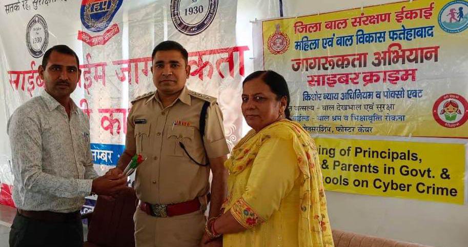 WCD Fatehabad tweet media