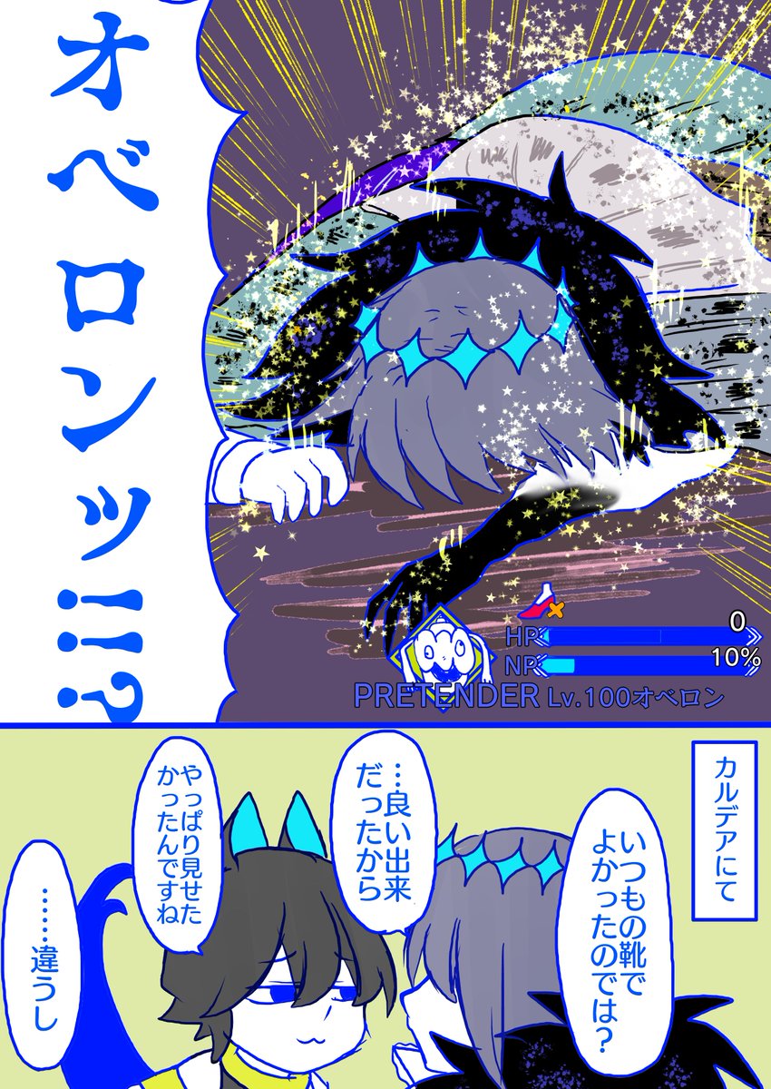 靴擦れ漫画 